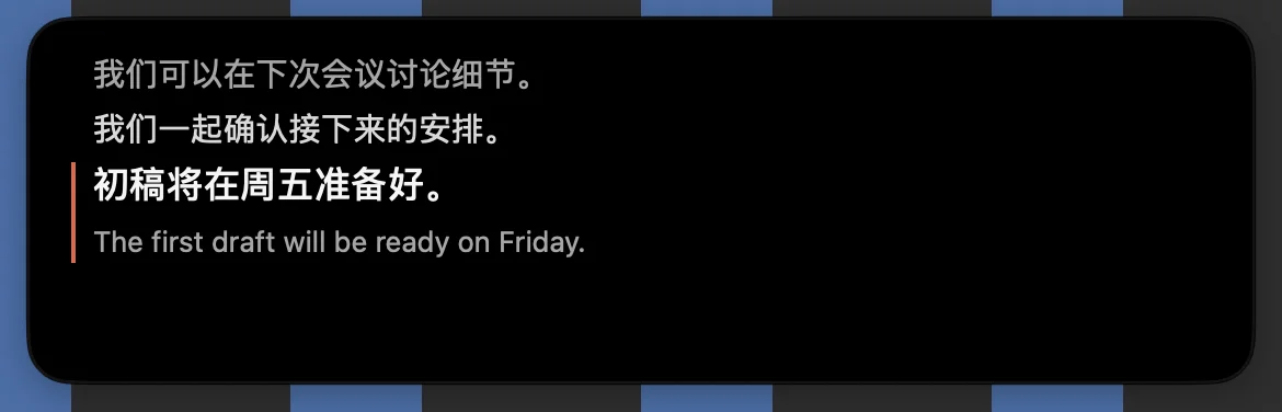 会議中に画面へ表示される対訳字幕（サンプル文）。